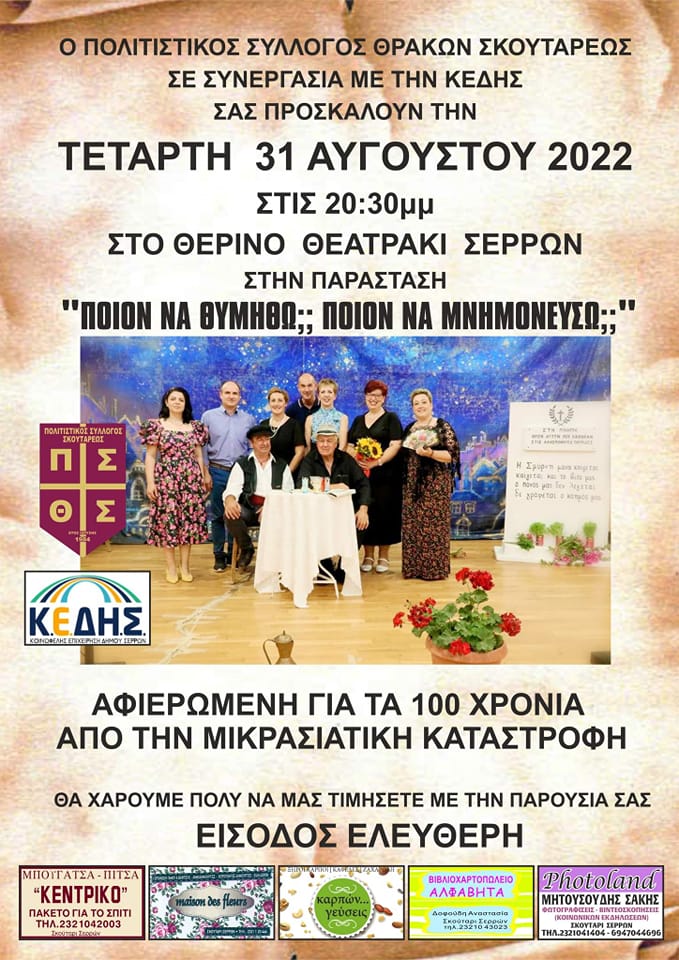 εκδήλωση